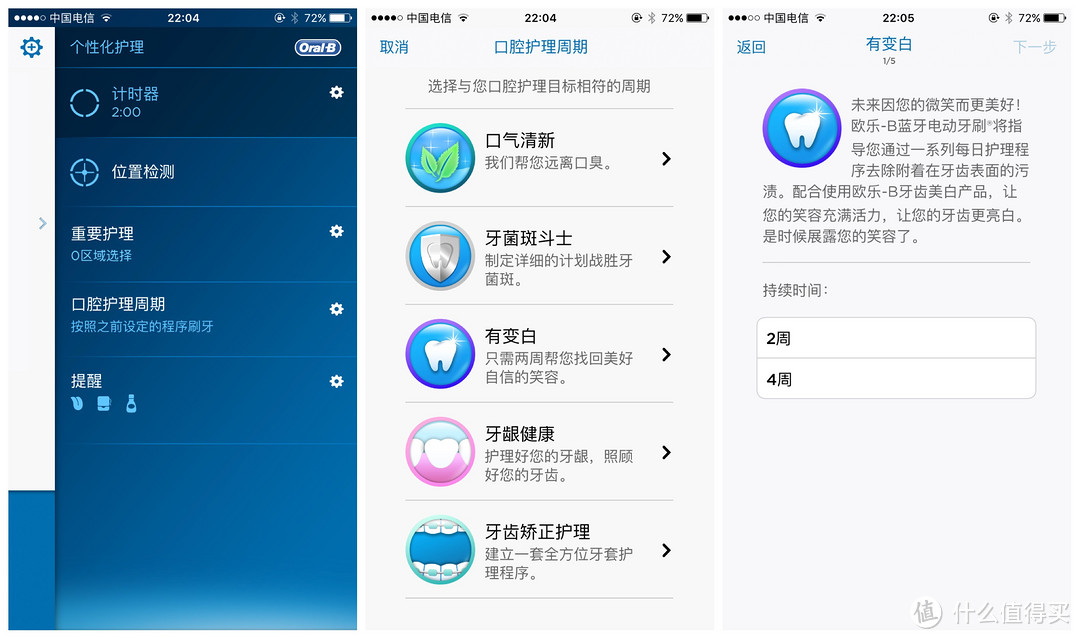 专业洗护你的牙：Oral B/欧乐B iBrush 9000 Plus 3D声波蓝牙智能电动牙刷使用评测