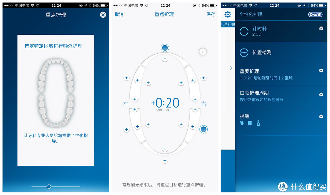 专业洗护你的牙：Oral B/欧乐B iBrush 9000 Plus 3D声波蓝牙智能电动牙刷使用评测