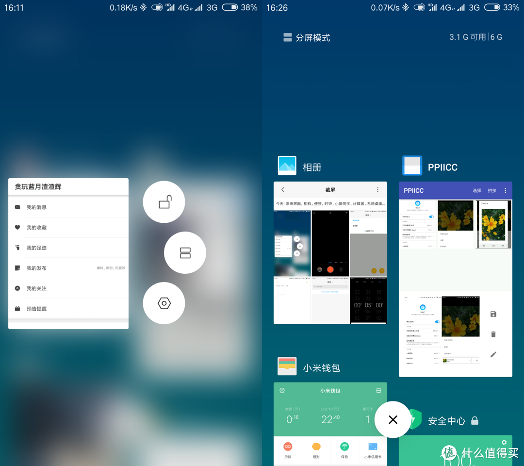 米家力作—MIUI 10 快速上手体验（多GIF）