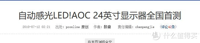 从基本参数分析，专业显示器选购经验分享