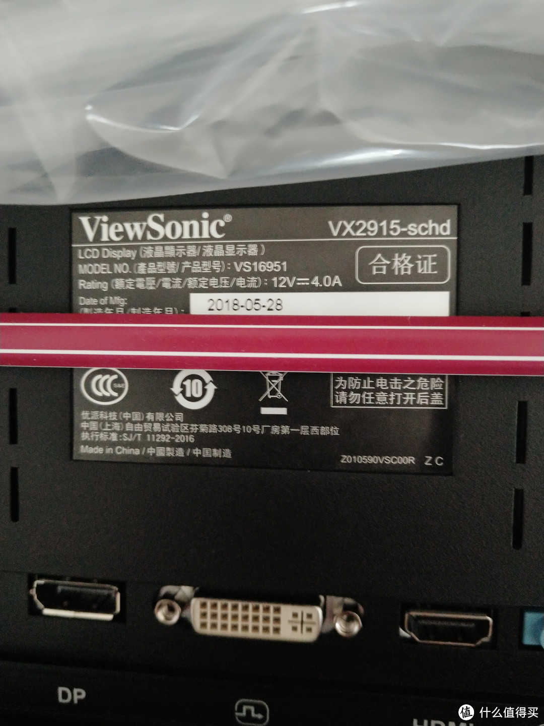 ViewSonic 优派 VX2915-SCHD 显示器 开箱