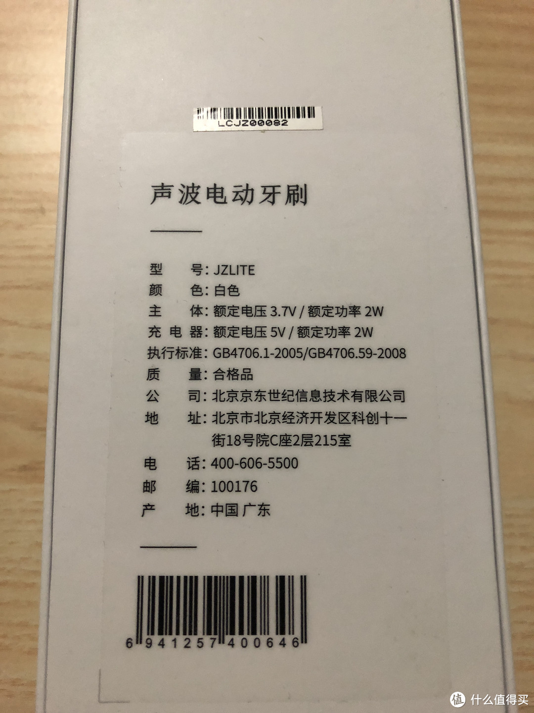 懒人利器，解放单手 -----------京造JZLITE声波电动牙刷体验报告