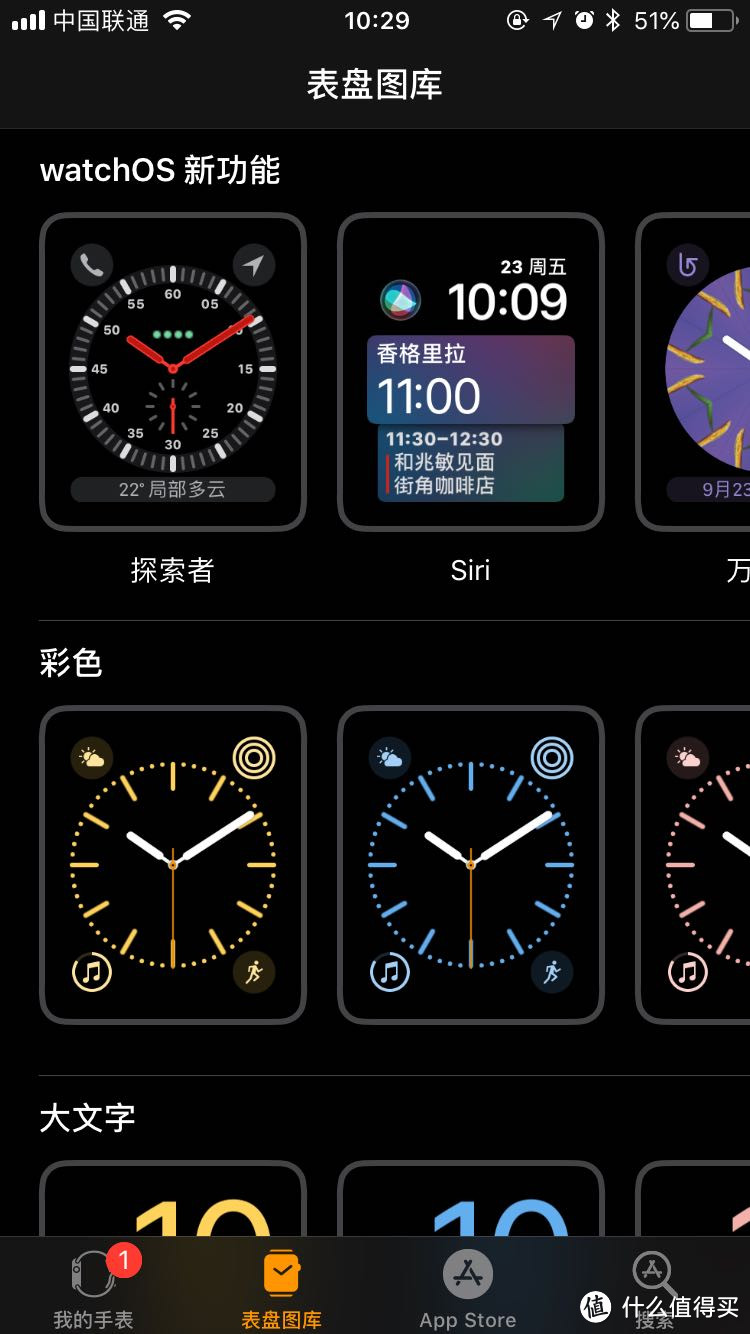 Apple Watch Serise3 智能手表值不值得买？