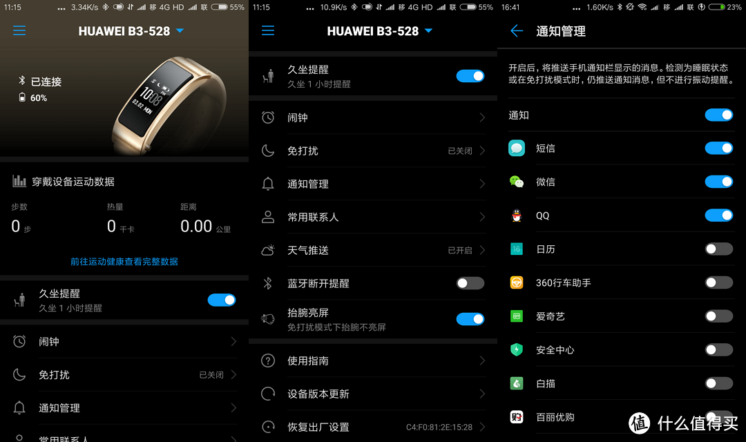 能打电话的手环—HUAWEI 华为 B3 运动版 智能手环 晒单