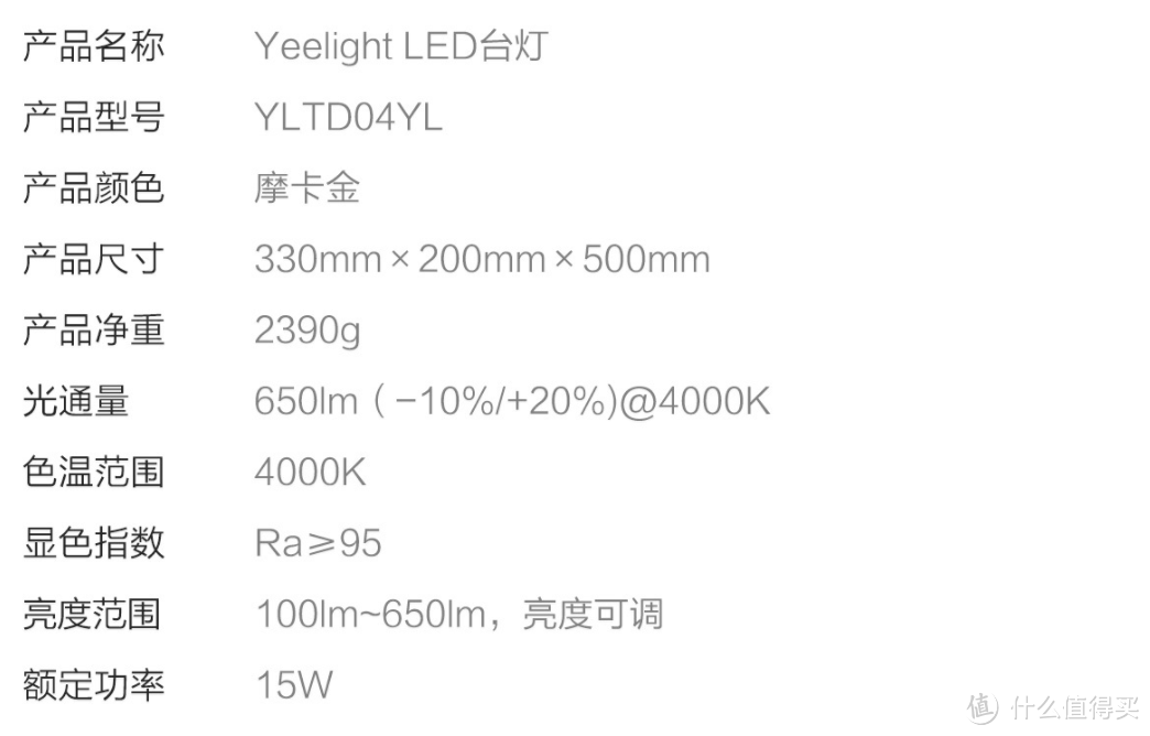 SunLike黑科技加持—Yeelight 智能护眼台灯 Pro 体验