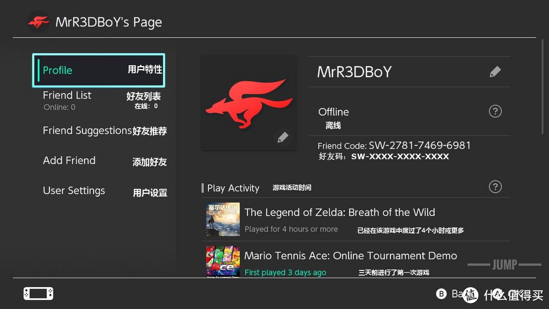 原来Mii形象可以摆这么多pose？Jump为你准备了switch用户页「中文」图文手册！