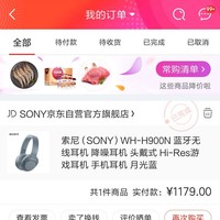 索尼 WH-H900N耳机使用总结(音质|佩戴|耳罩)