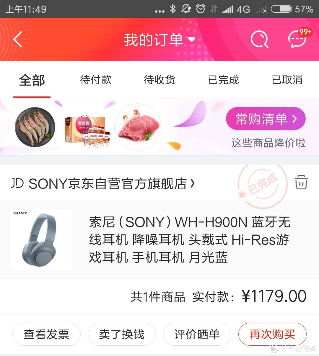 SONY 索尼 WH-H900N 降噪耳机开箱简晒