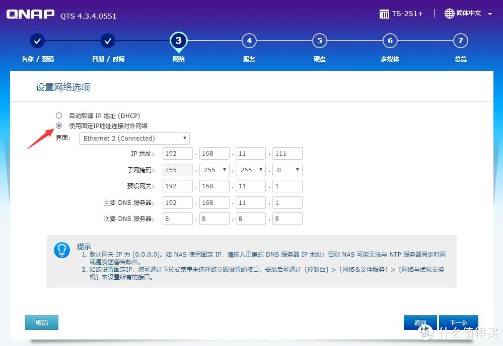 QNAP 威联通 TS-251+ NAS设备展示、系统安装及NAS知识普及