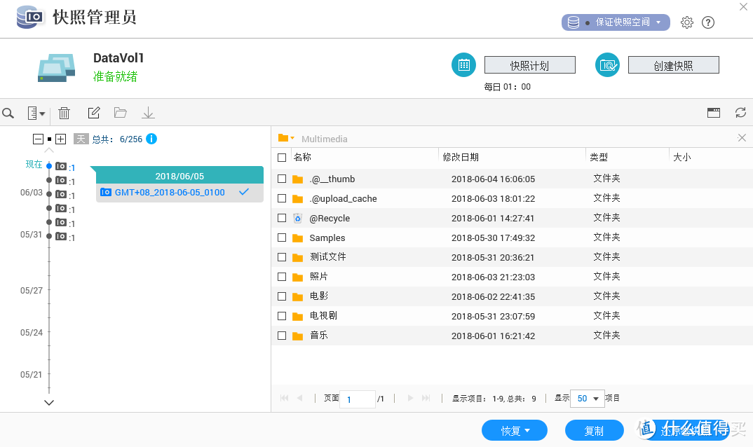 QNAP 威联通 QTS系统简介及主要套件使用经验分享