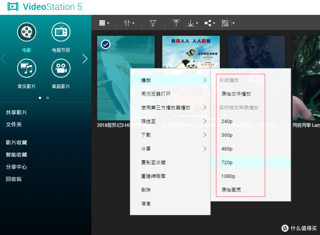 QNAP 威联通 QTS系统简介及主要套件使用经验分享