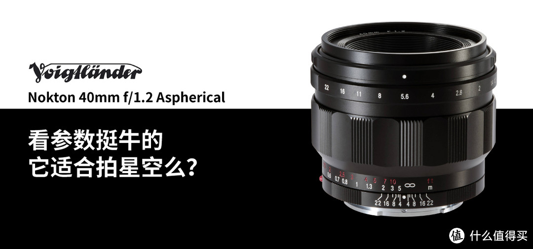 用自问自答的方式来聊聊这枚Voigtländer 40mm F1.2 Aspherical