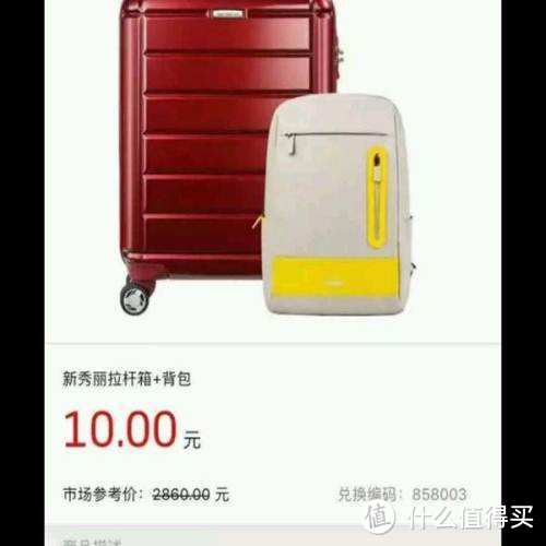 迟来的晒单—招行十元风暴入的Samsonite 新秀丽 拉杆箱