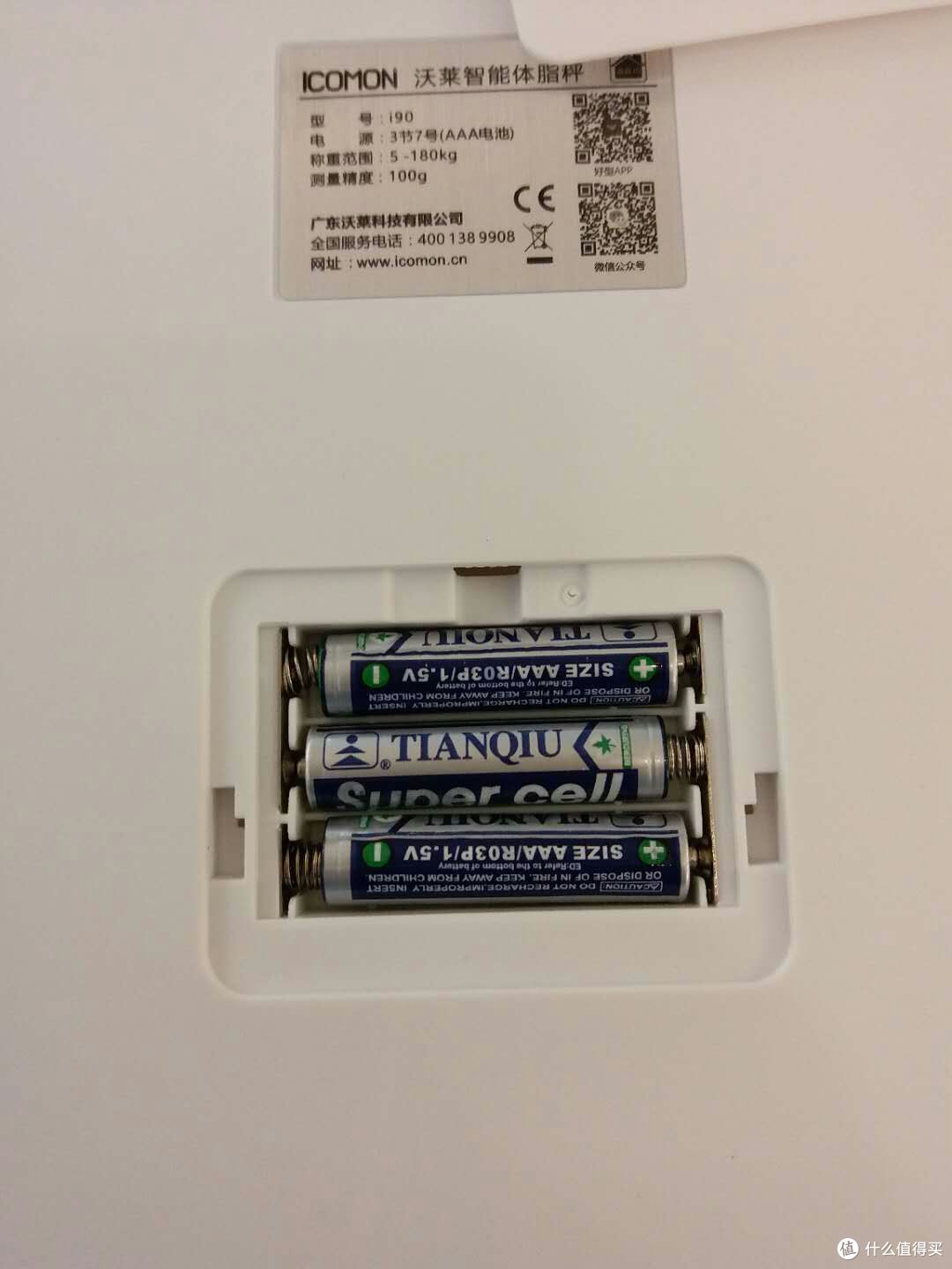 ICOMON沃莱i90体脂秤——身边的健康监测砖家！