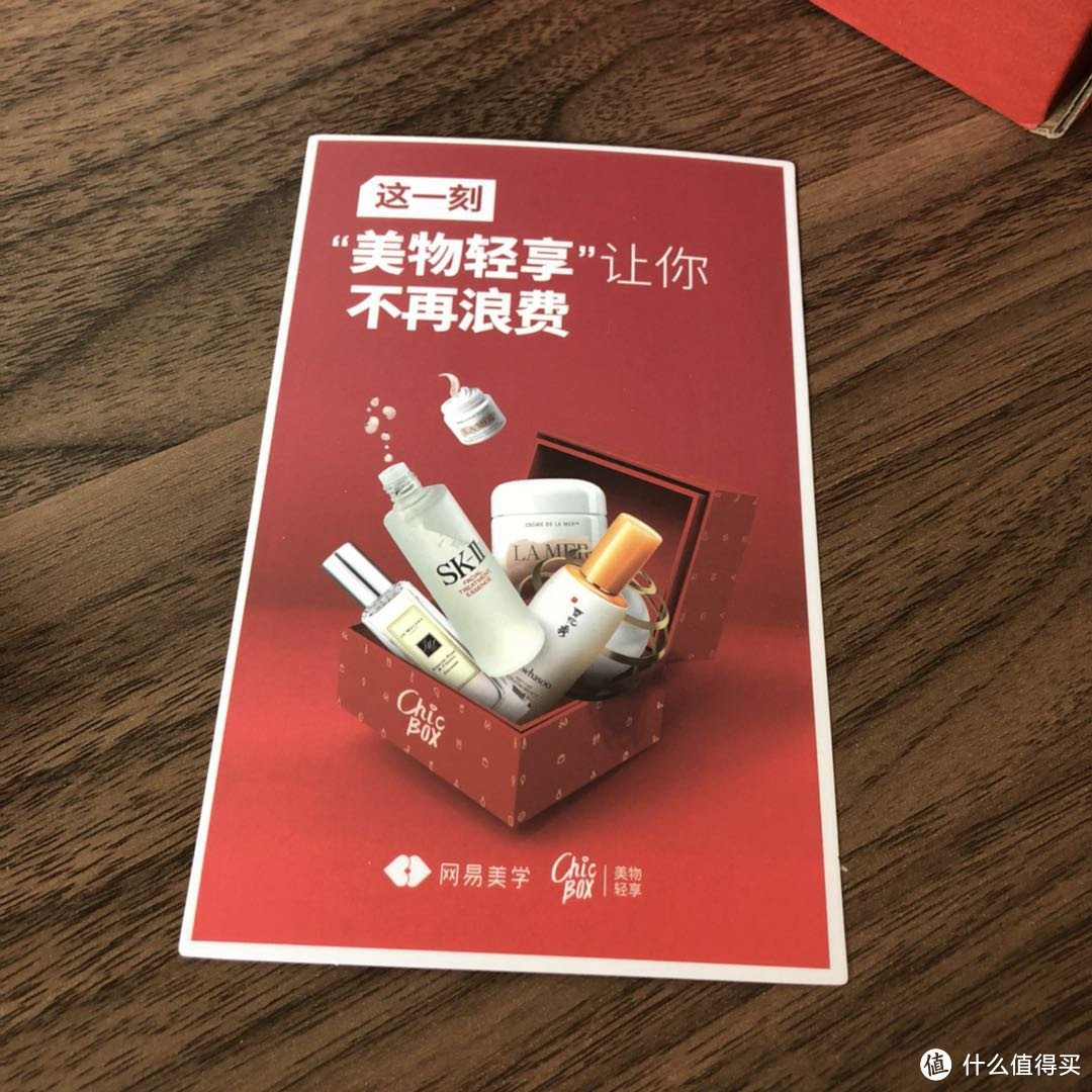 从此不用盲撸化妆品——网易美学大牌礼品盒测试