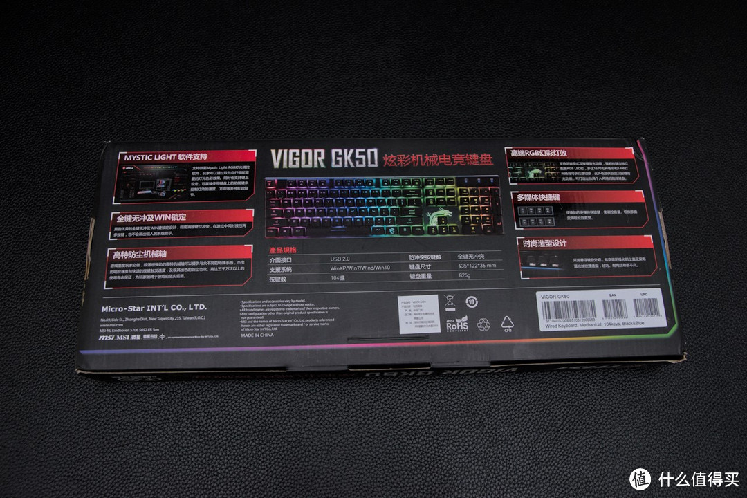 功能全面的电竞键盘——微星Vigor GK50 RGB