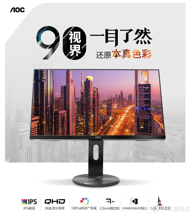 AOC Q2790PQ 显示器 排雷