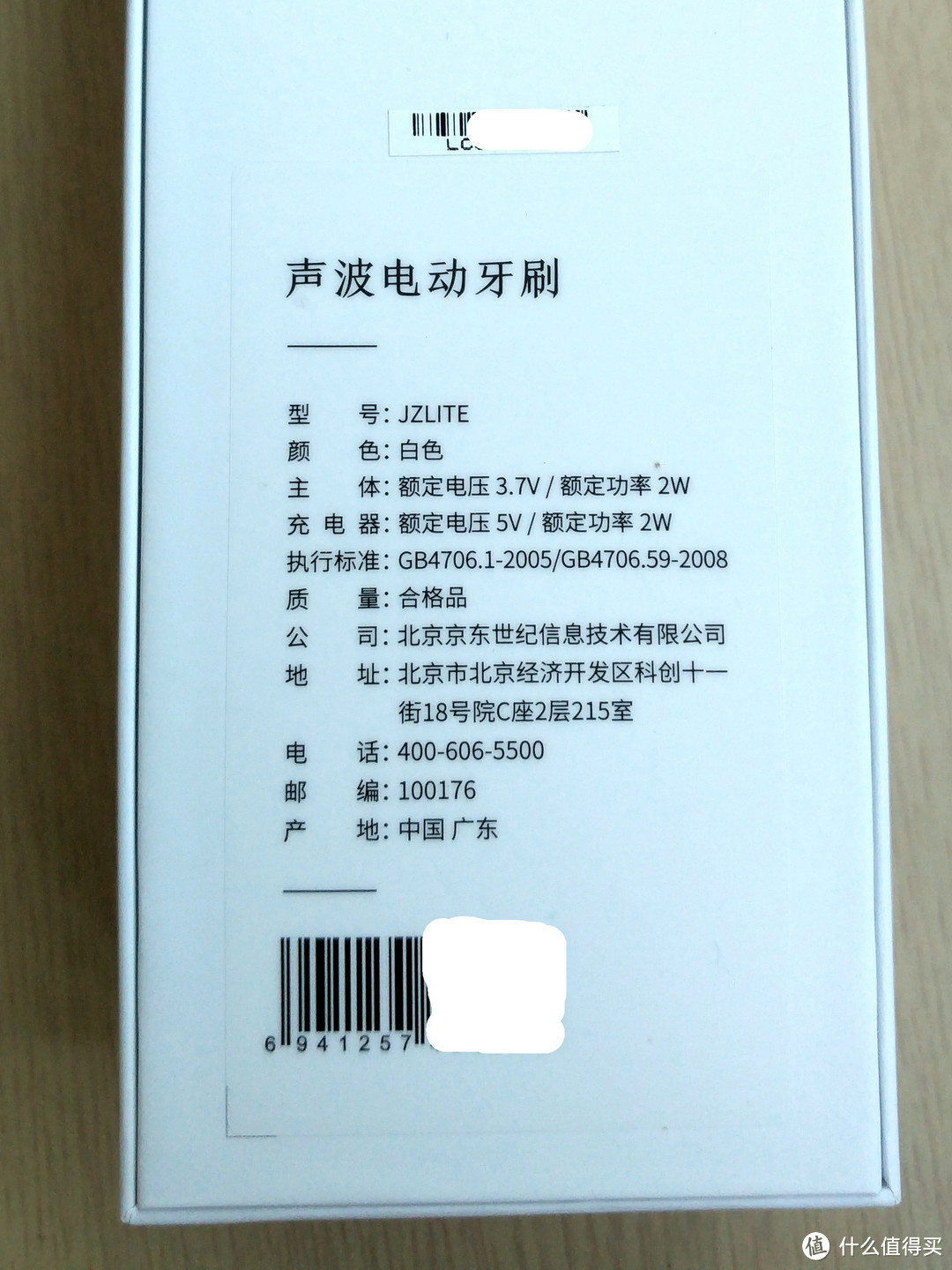 一把中规中矩的京造JZLITE声波电动牙刷