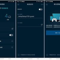 领势 VELOP 双频AC2600M 智能分身无线路由器使用总结(APP|设置|组网|下载|优点)