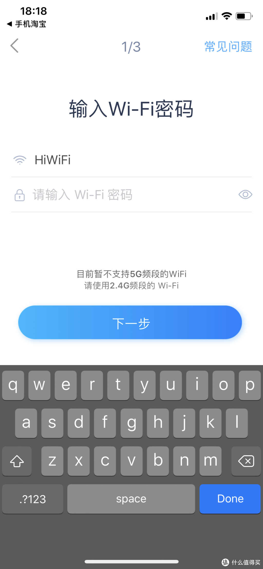 只支持2.4G的WIFI频率。