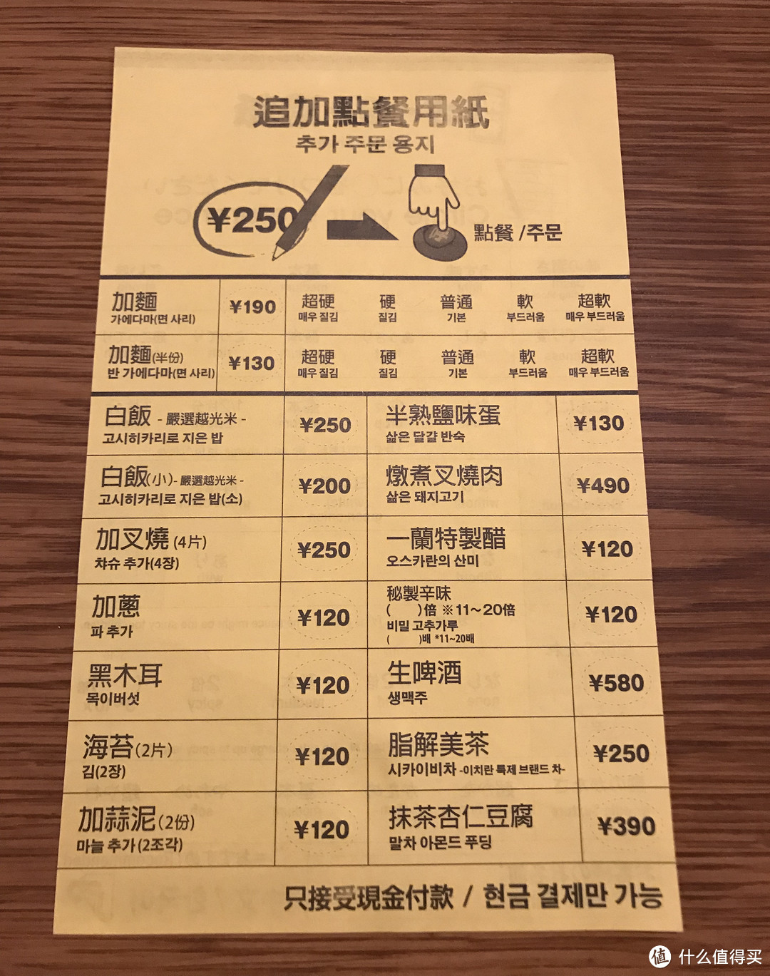 口味卡和加餐单都有 日文／英文／中简／中繁 四种语言