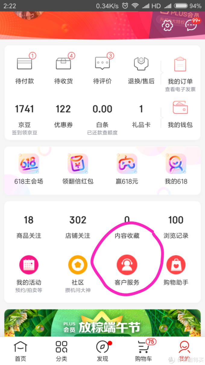 618送钱题来了！下单最后关头了解这些最全价钱点，你能省的更多！