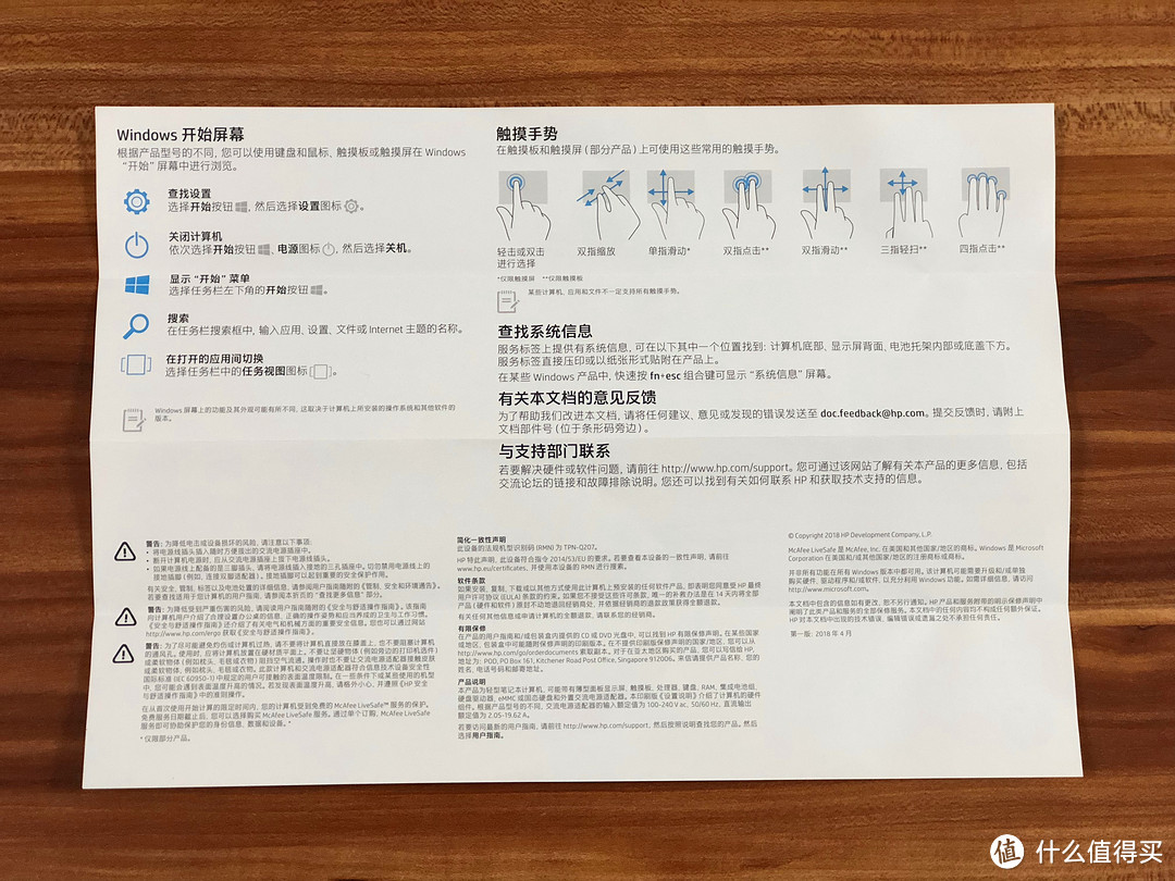 惠普星系列笔记本：HP Pavilion 14，便携超薄笔记本使用体验