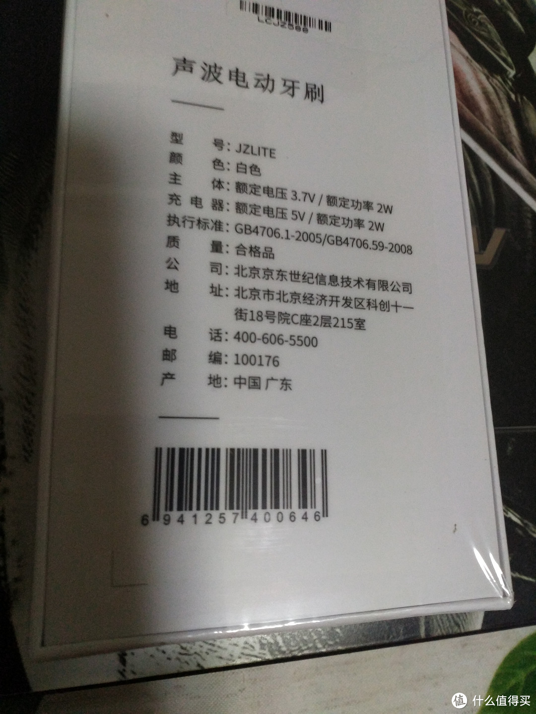 也许是入门级最好的选择之一：【轻众测】京造JZLITE声波电动牙刷。文末带各品牌选择指南