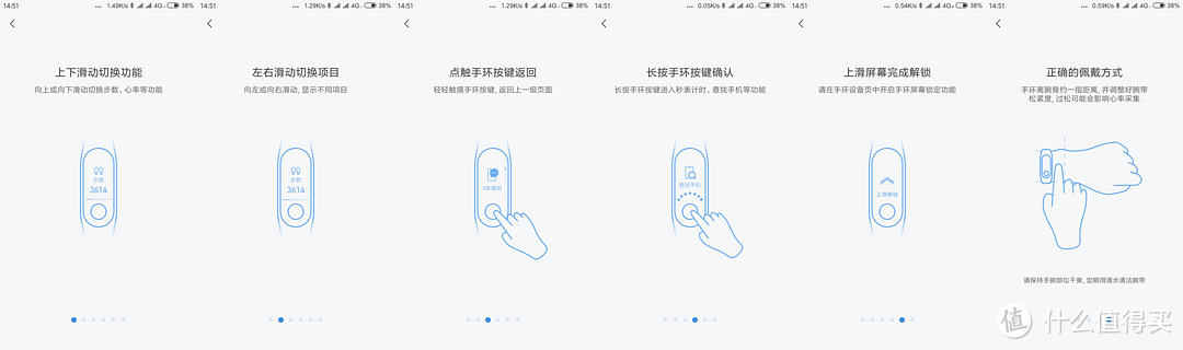 小米手环3值不值得买？看看这篇就知道了