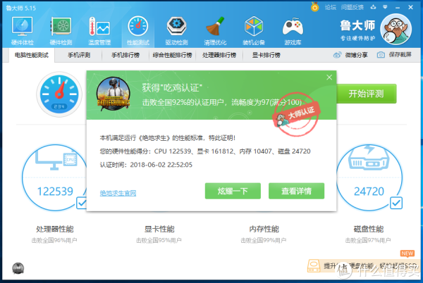因为8代6核12线程加成，CPU跑分达到了12W+，显卡跑分也在16W+性能不容小觑。