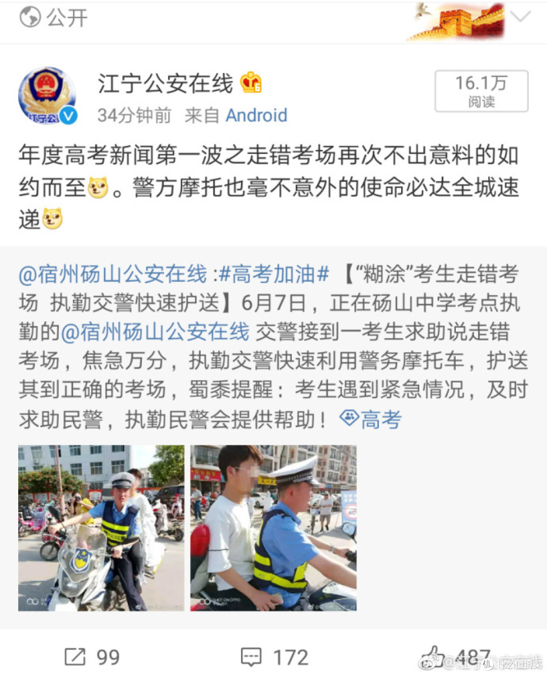 高考当年，你是否如愿一帆风顺？
