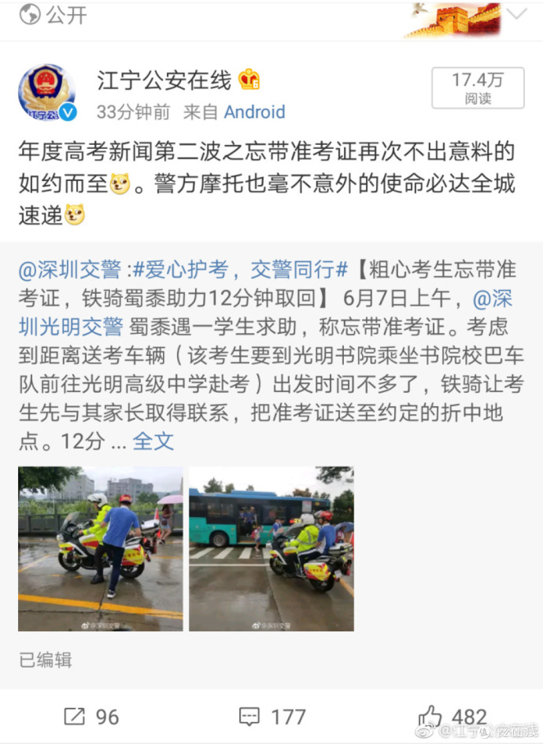 高考当年，你是否如愿一帆风顺？
