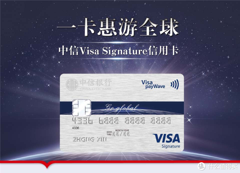 发行了各种联名卡的“发卡小王子”的中信银行,有什么信用卡值得办?