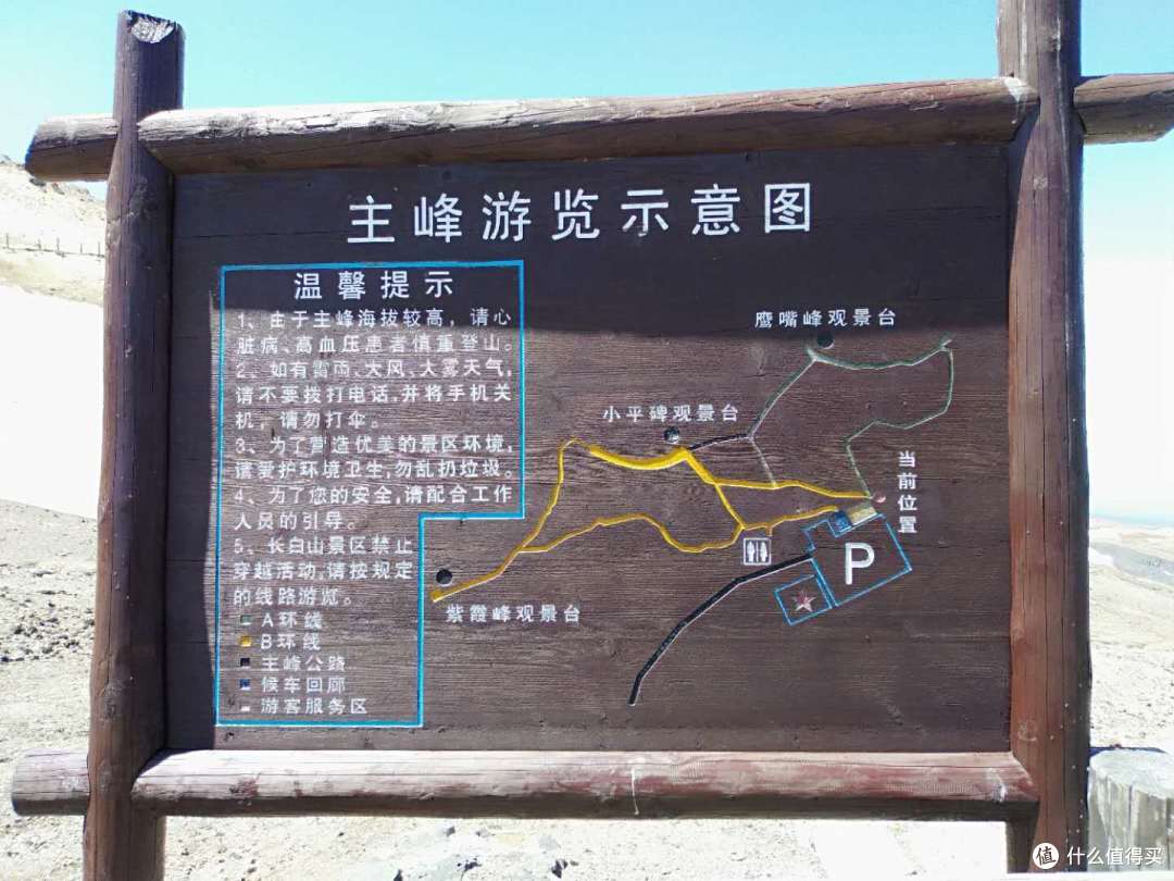 长白山北景区一日游—心旷神怡的洗肺之旅