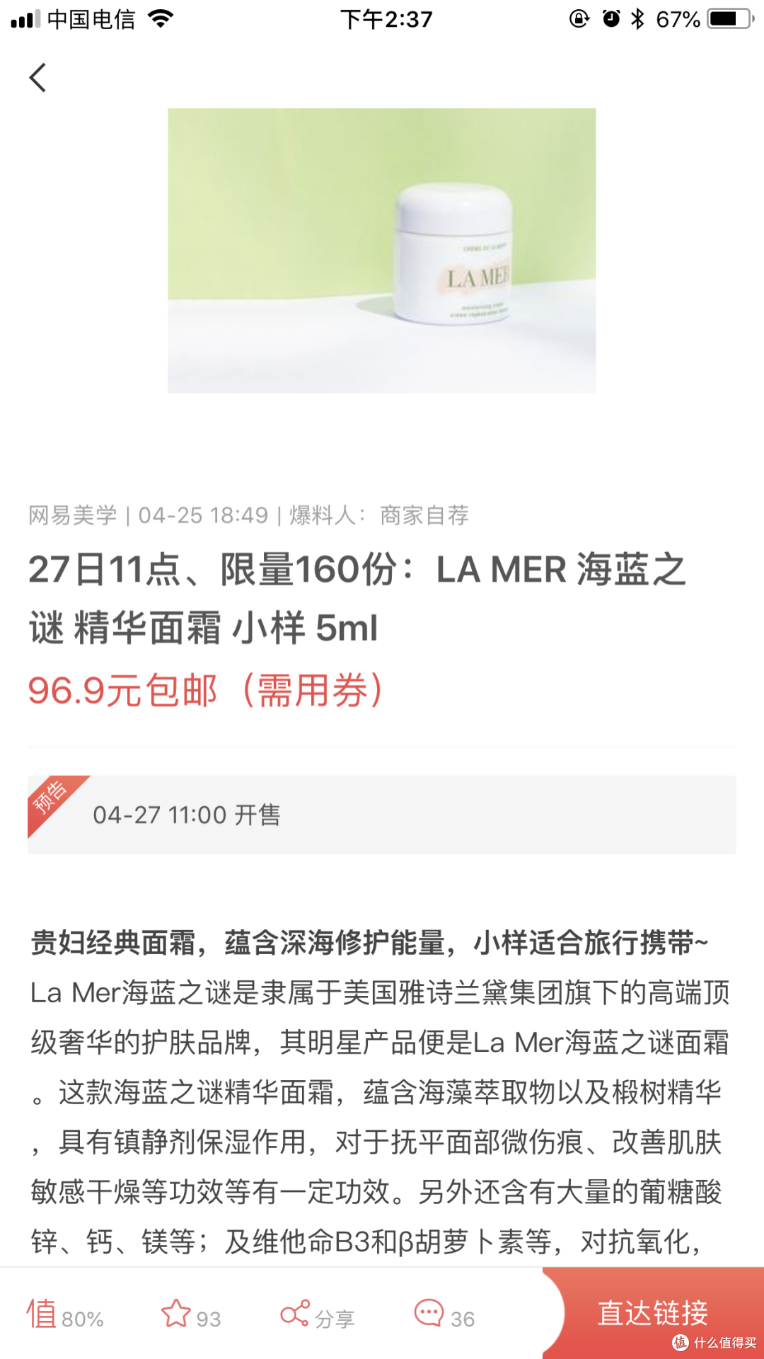 花小钱也能办大事----网易美学大牌礼品盒测评