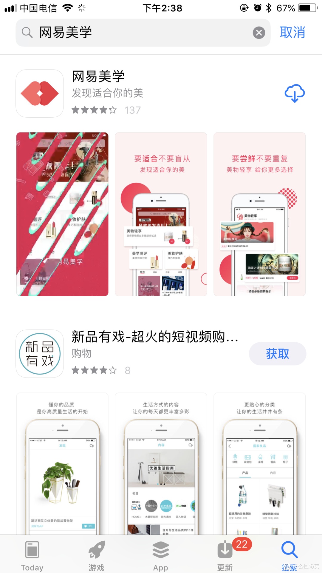 花小钱也能办大事----网易美学大牌礼品盒测评