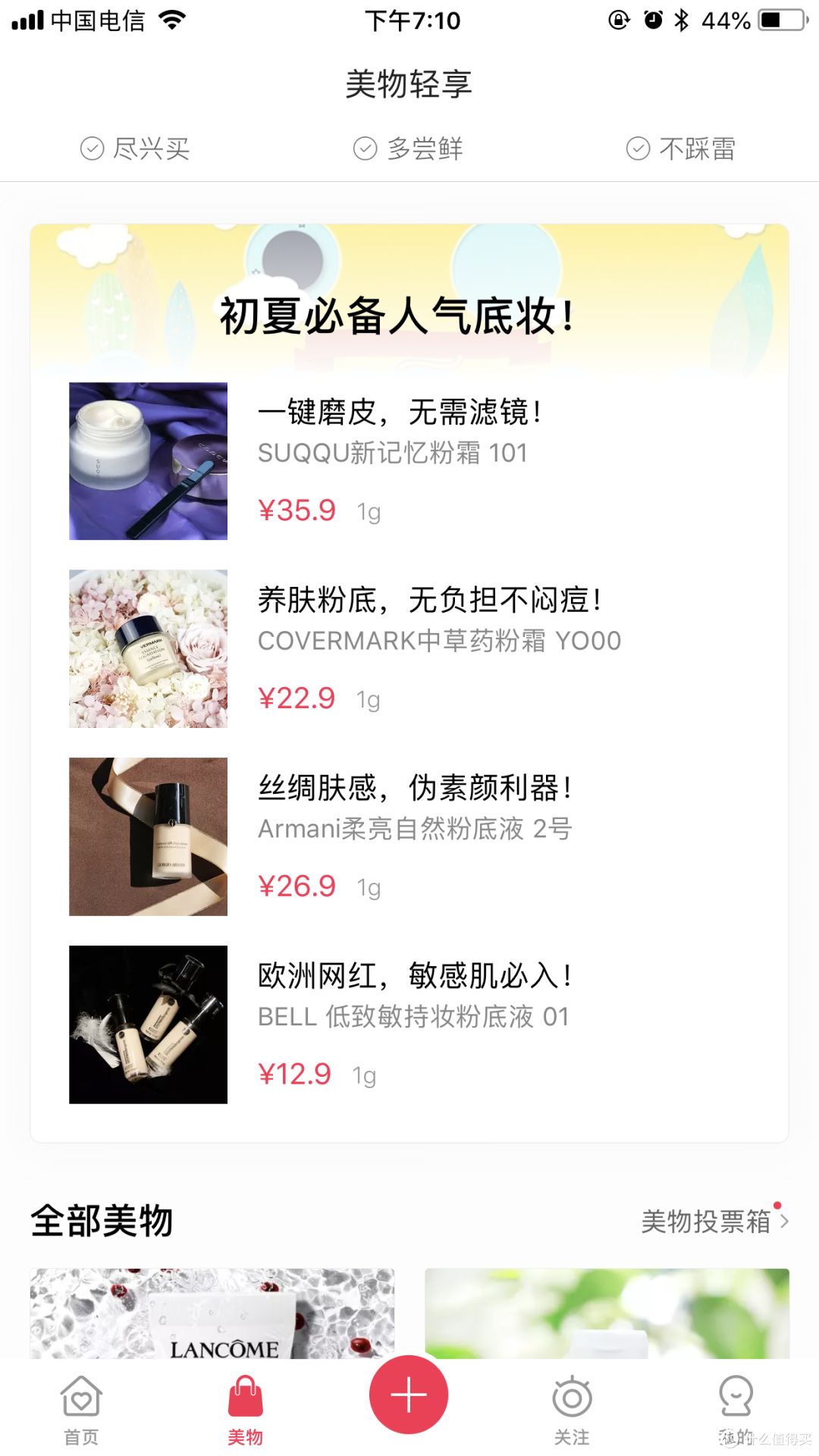 花小钱也能办大事----网易美学大牌礼品盒测评