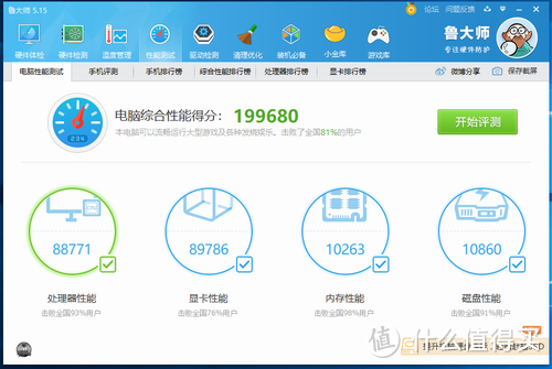 升级8代：MAXSUN 铭瑄 Z370 电竞之心 主板 自用评测（供网友参考）