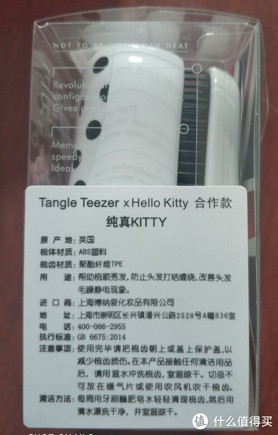 可爱的Tangle Teezer便携款美发梳hello kitty礼盒