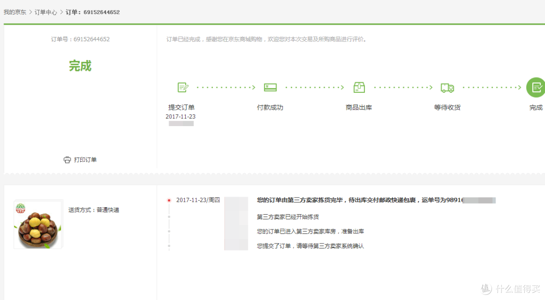 618狂欢过后必备技能树加点—一遍看完三方卖家再也坑不到我