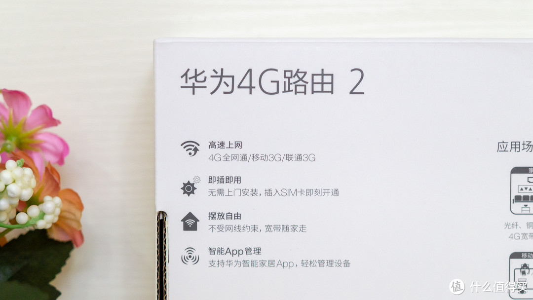 不拉宽带，百兆网络“飞”到家？试试华为4G路由2