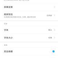 米8 智能手机 白色使用总结(屏幕|解锁|速度|人脸识别|边框)