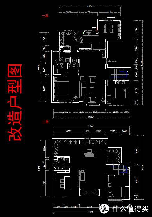 改造户型图