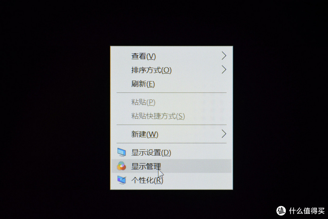 开箱最后再介绍一个小功能：桌面单击鼠标右键选择“显示管理”