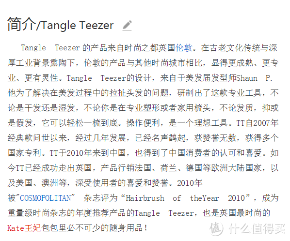 待你长发及腰，用这把梳子可好？——Tangle Teezer便携款美发梳hello kitty礼盒