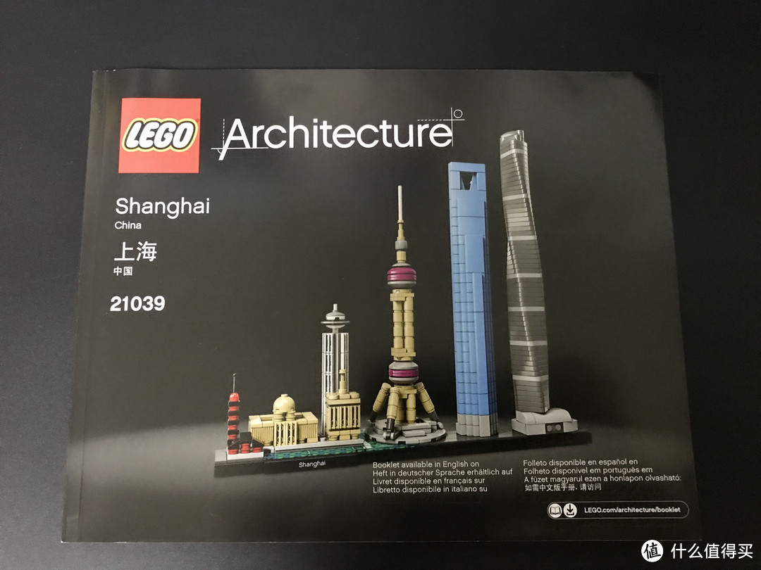 LEGO 乐高 天际线建筑系列 21039 上海 开箱