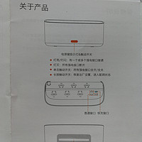 斐讯 TC1 智能插排使用总结(接口|APP|远程控制|设备管理|电量统计)