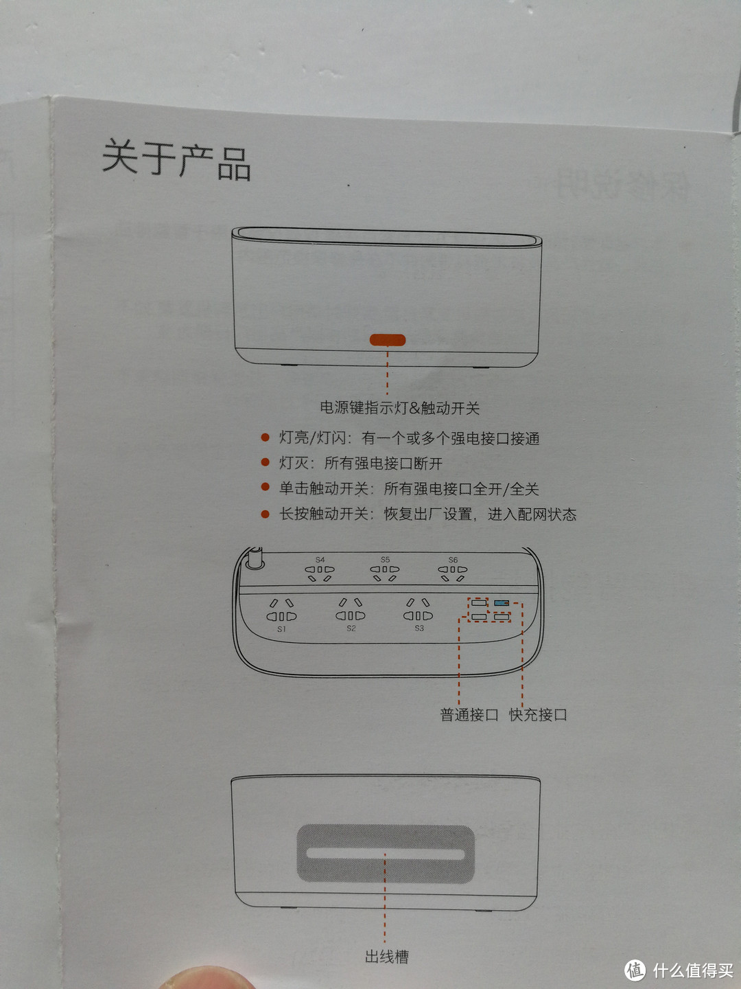 智能生活，无线舒适—PHICOMM 斐讯 TC1 智能插排上手初体验