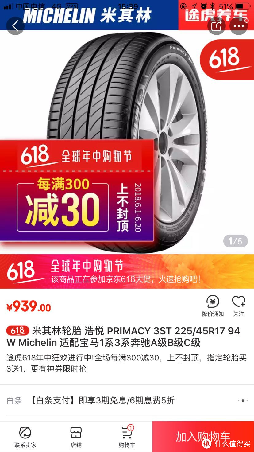 穿上飞靴的高尔夫6 记线下更换固特异F1 Directional5 225/45R17 94W轮胎