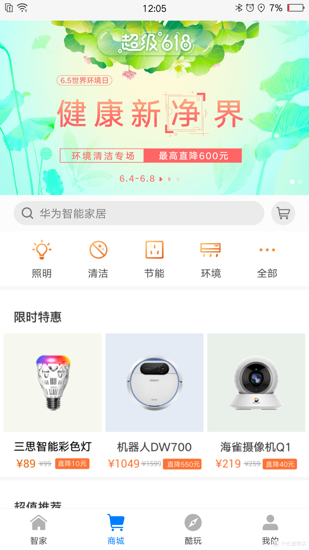 无限流量套餐伴侣——一机两用华为4G路由2众测报告
